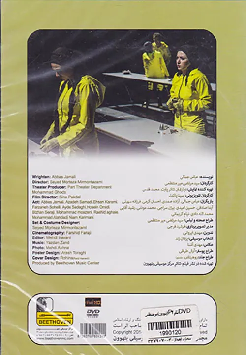 DVDتئاترP2
